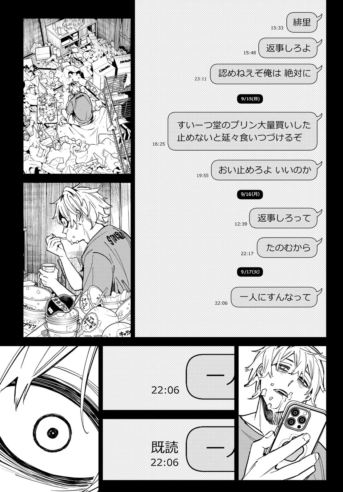 デッドアカウント Chap 1 - Next Chap 2