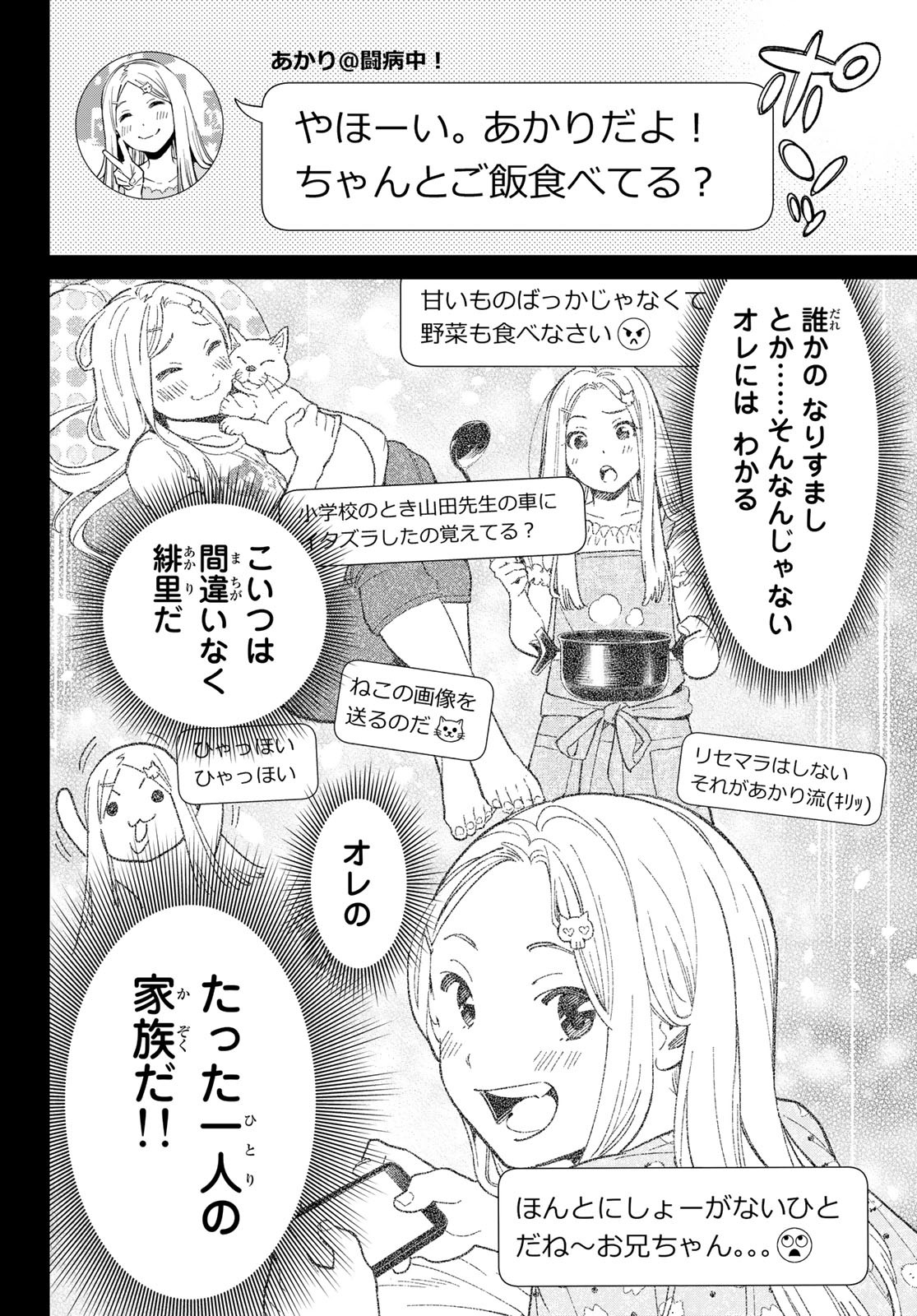 デッドアカウント Chap 1 - Next Chap 2