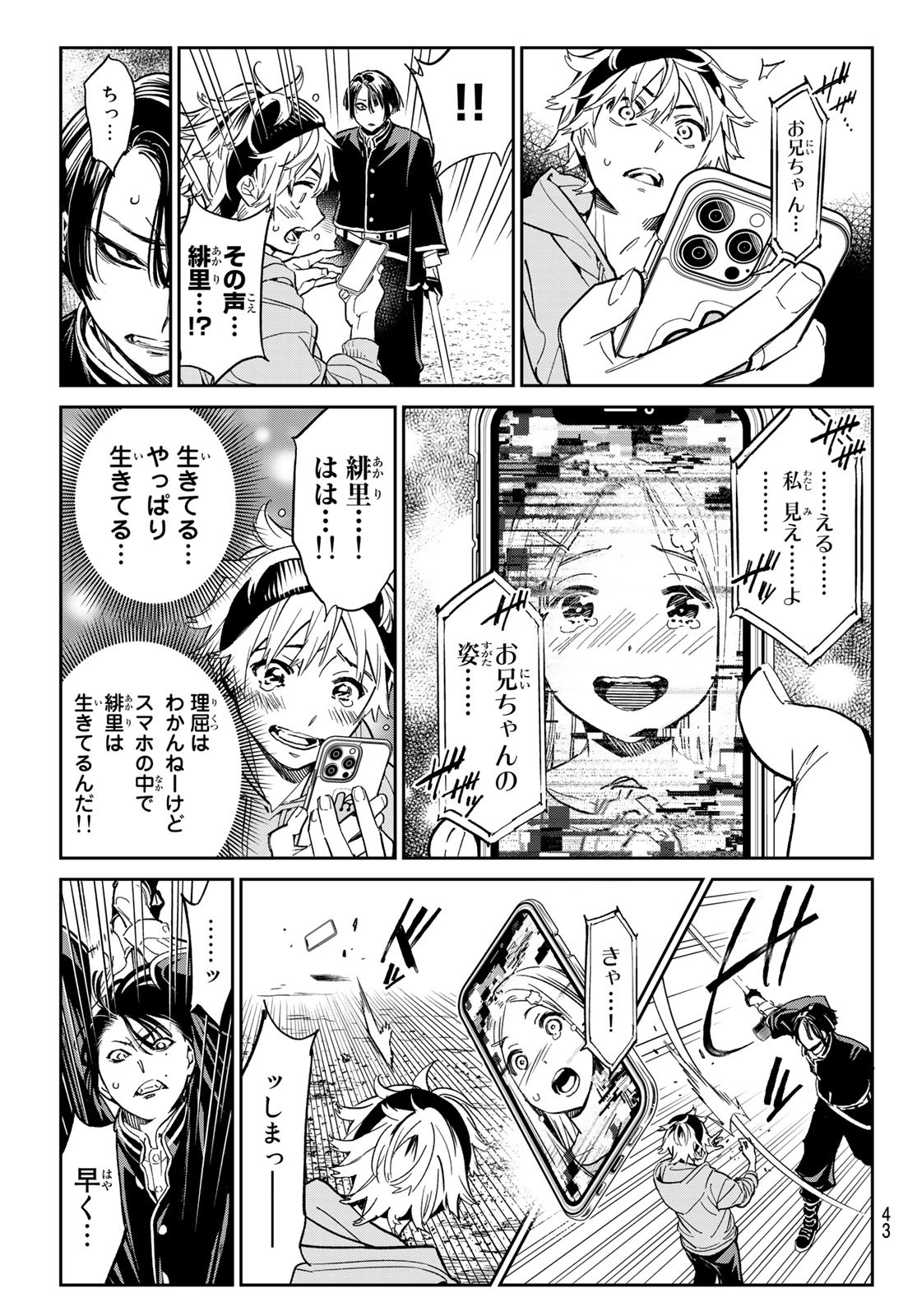 デッドアカウント Chap 1 - Next Chap 2