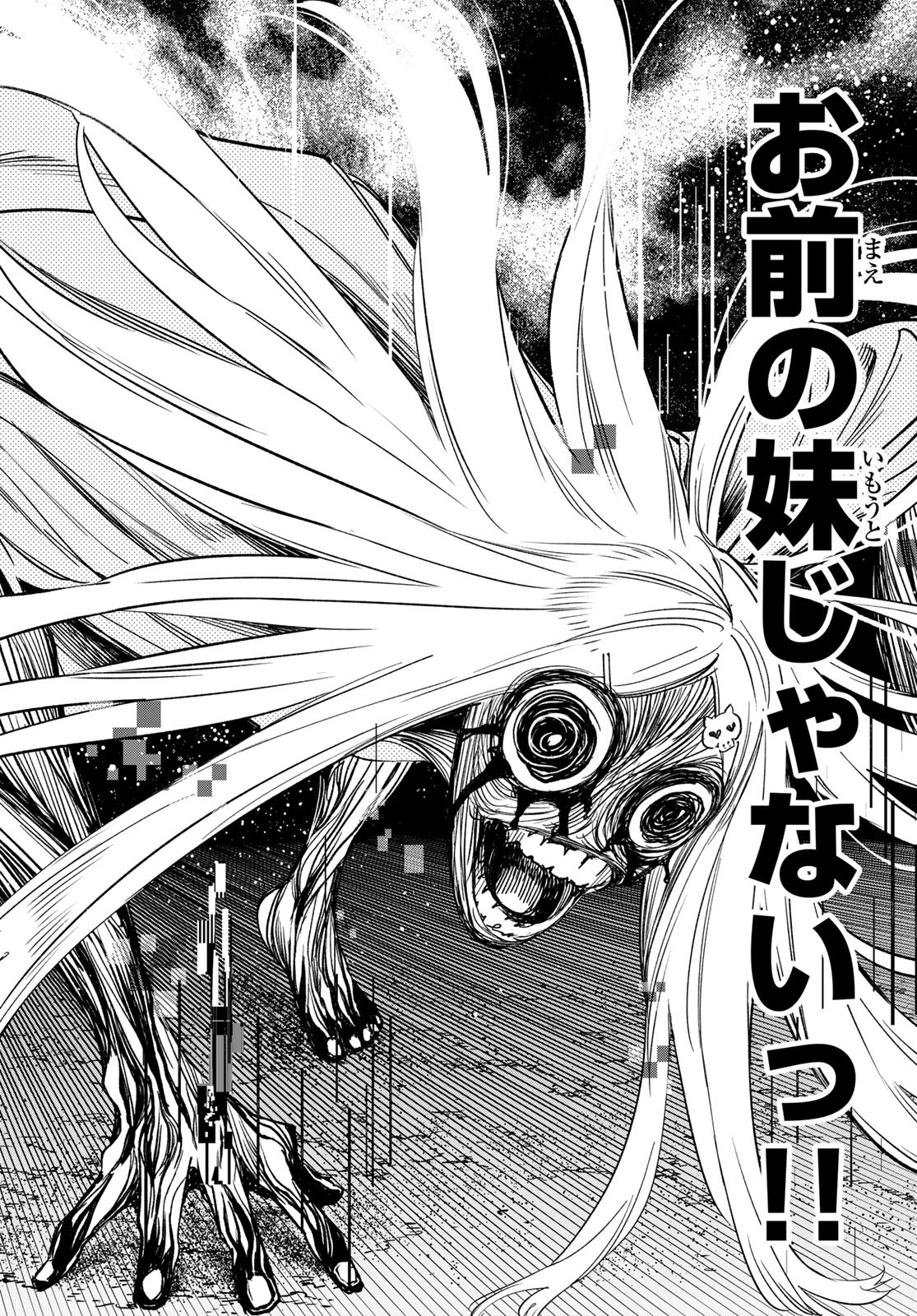 デッドアカウント Chap 1 - Next Chap 2