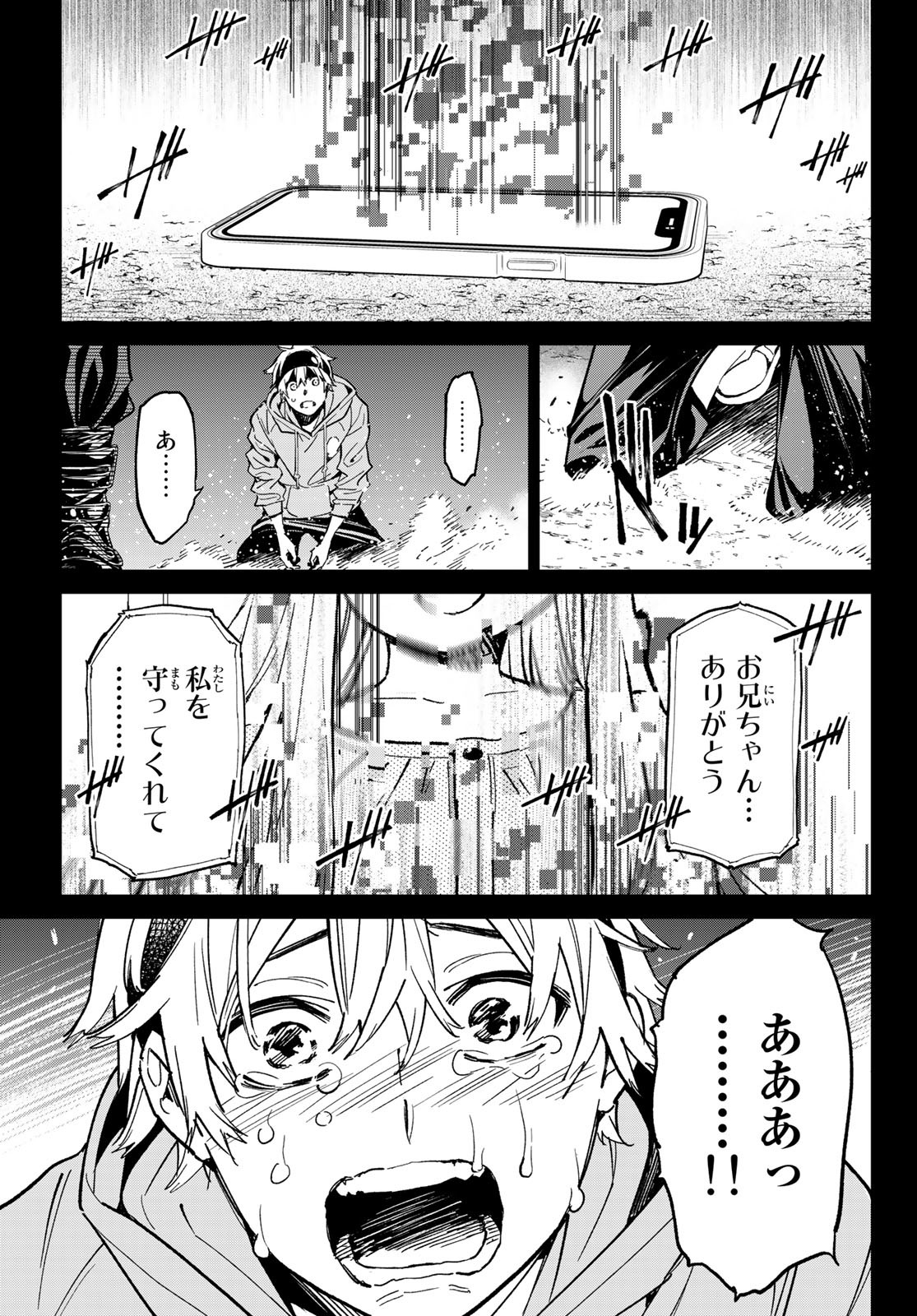 デッドアカウント Chap 1 - Next Chap 2