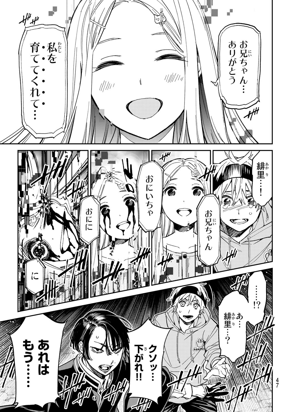 デッドアカウント Chap 1 - Next Chap 2