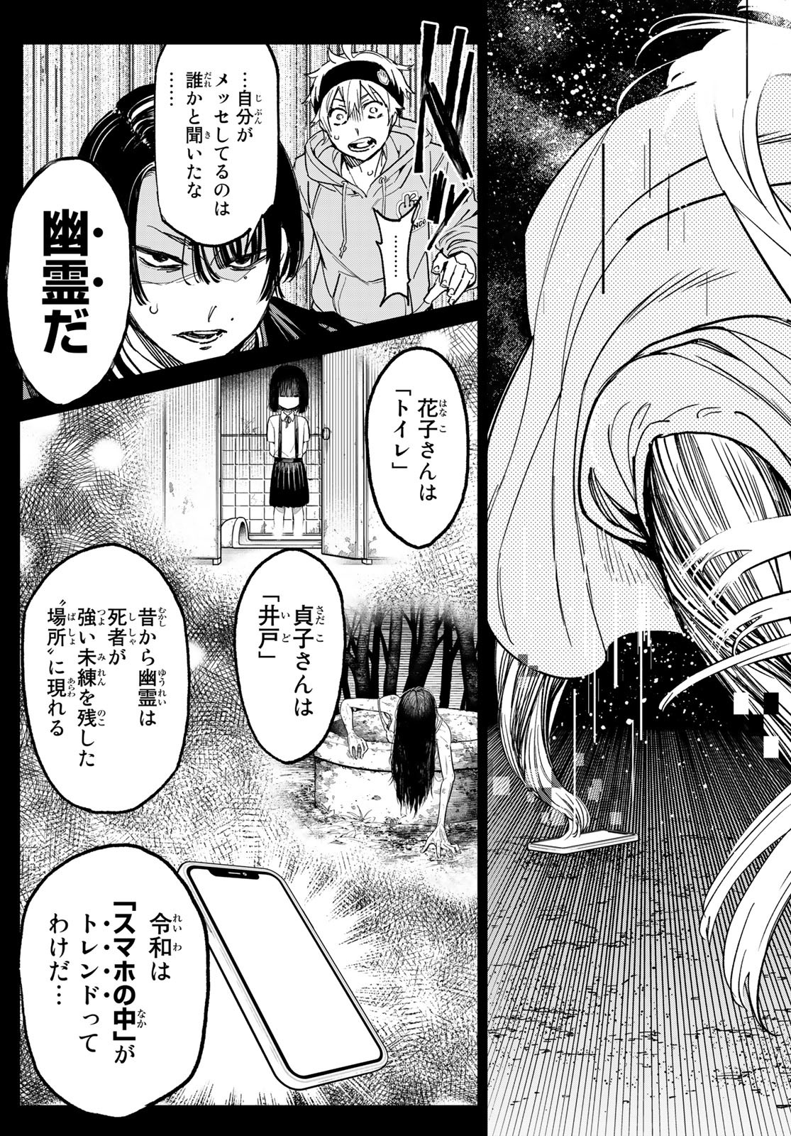 デッドアカウント Chap 1 - Next Chap 2