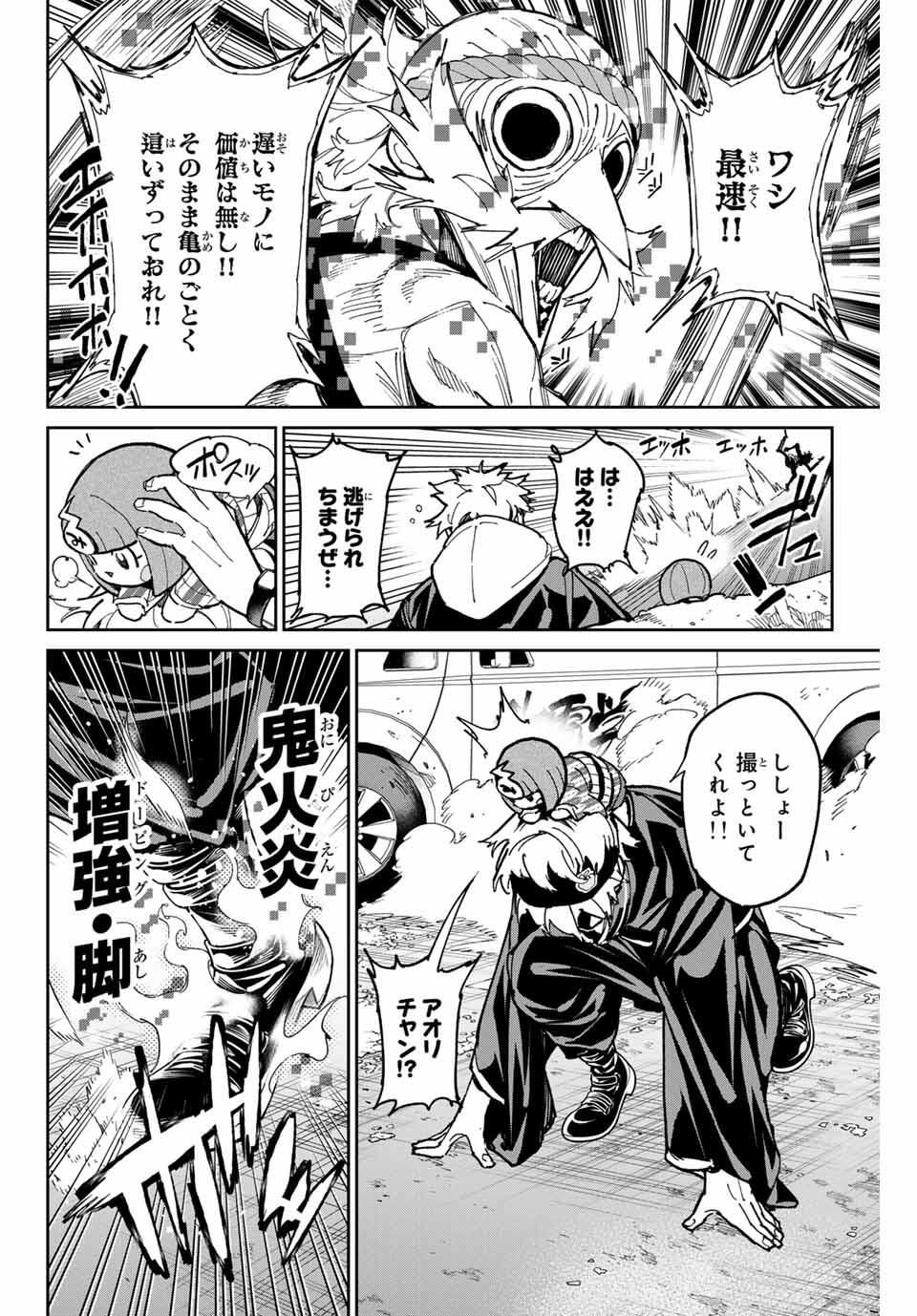 デッドアカウント Chap 107 - Next Chap 108