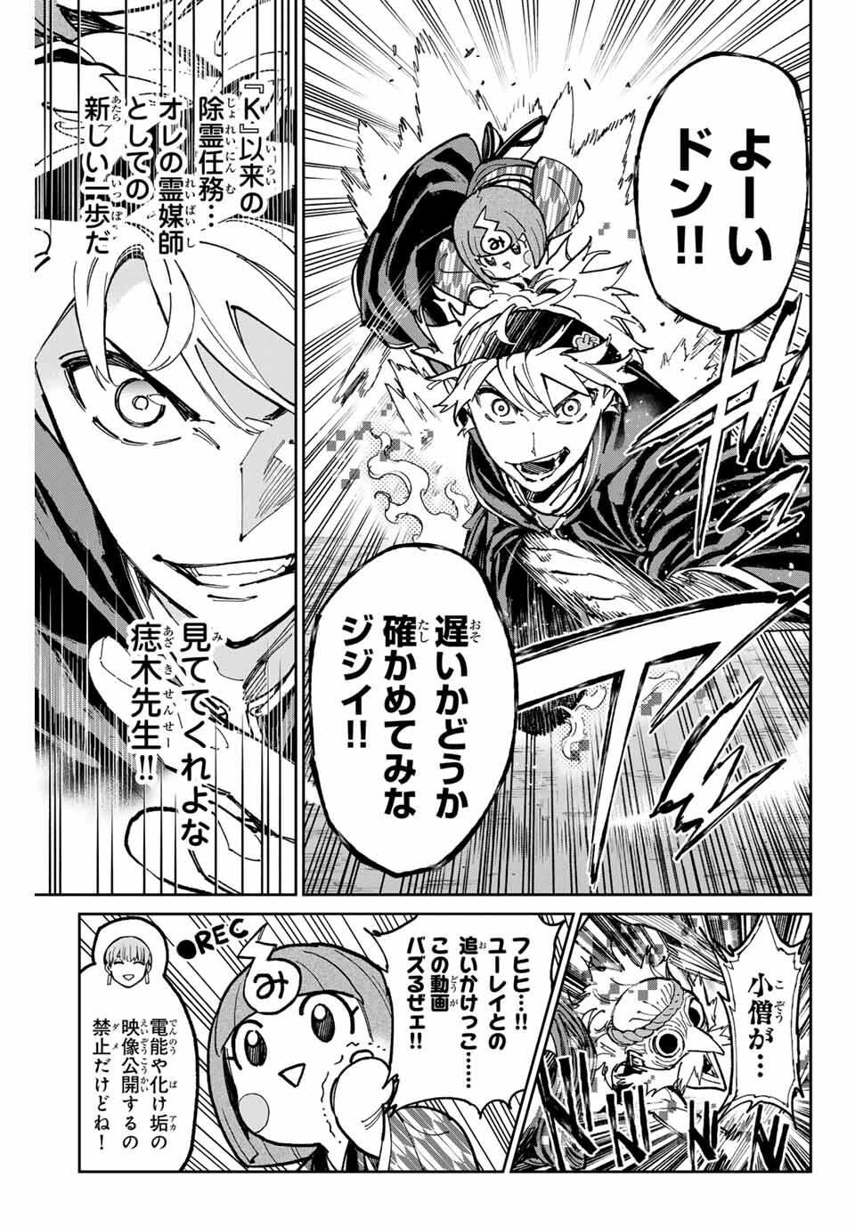 デッドアカウント Chap 107 - Next Chap 108