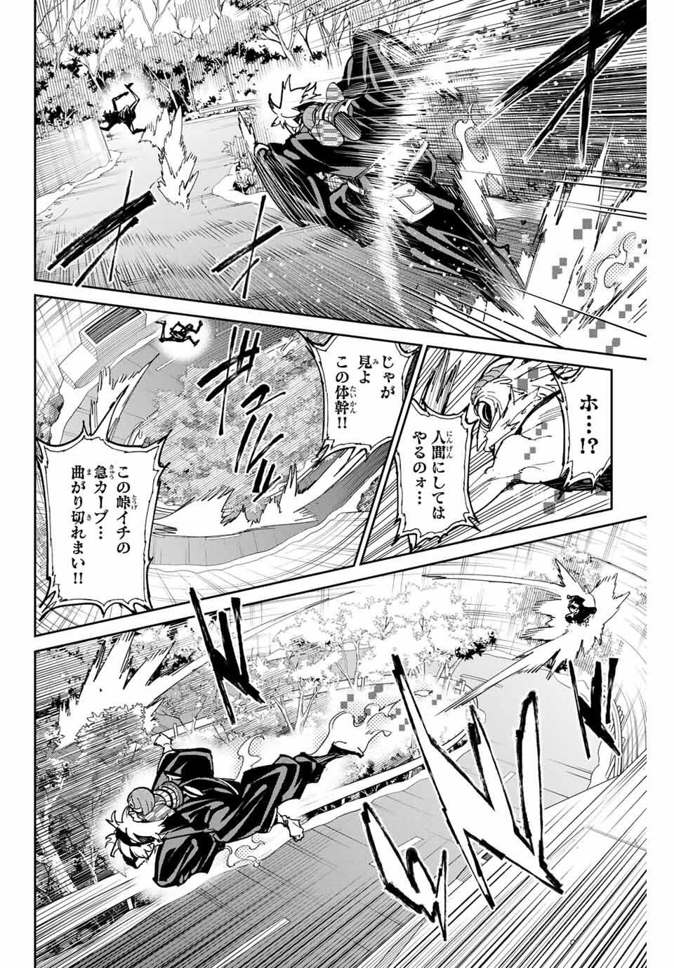 デッドアカウント Chap 107 - Next Chap 108