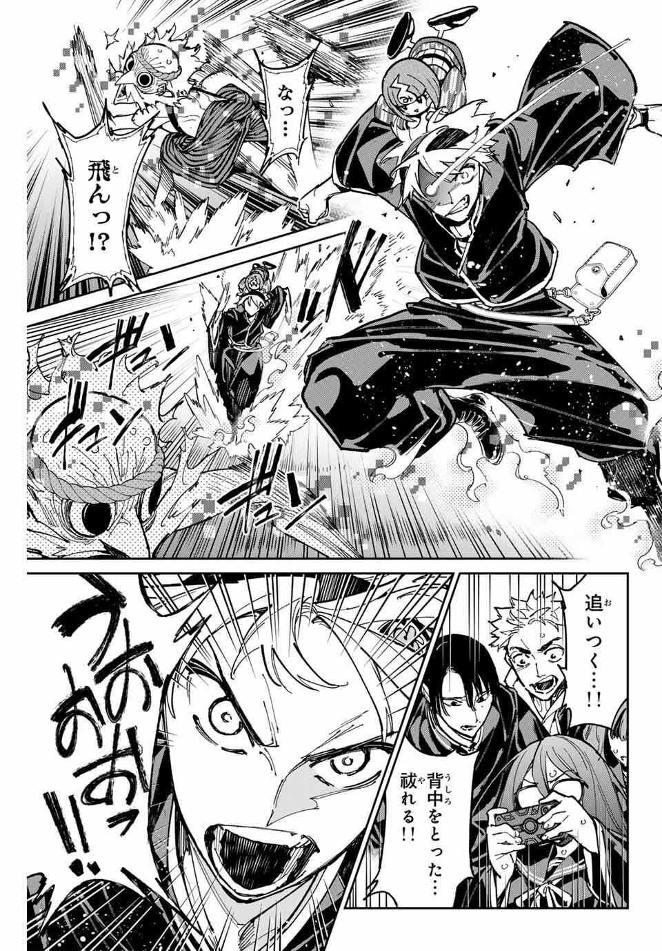 デッドアカウント Chap 107 - Next Chap 108