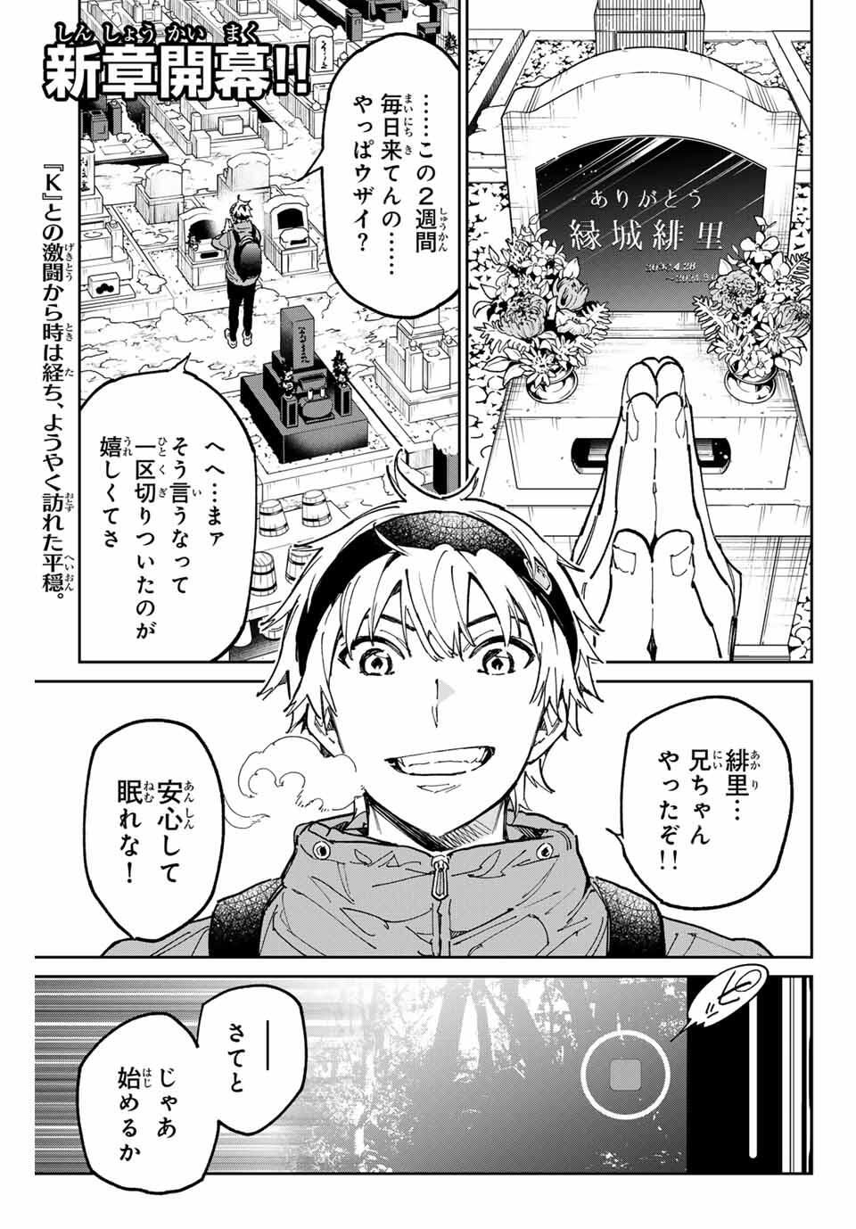 デッドアカウント Chap 107 - Next Chap 108