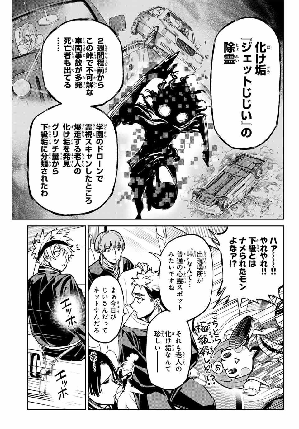 デッドアカウント Chap 107 - Next Chap 108