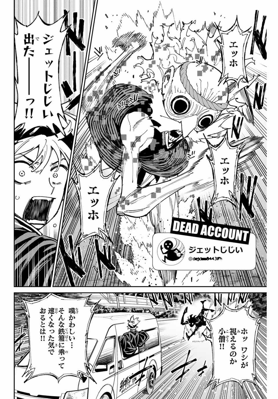 デッドアカウント Chap 107 - Next Chap 108