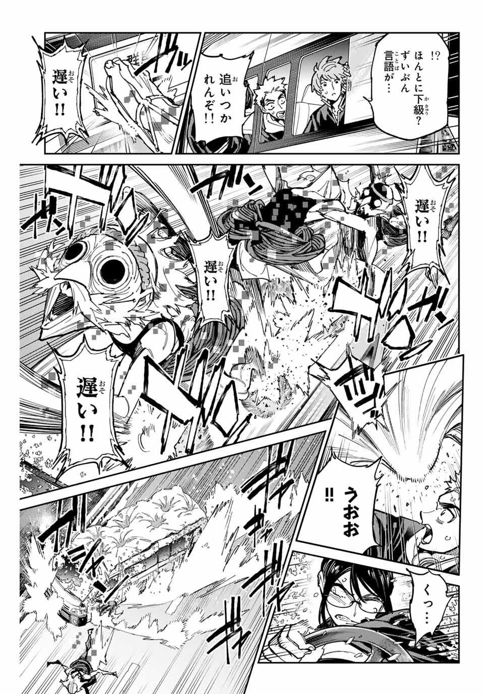 デッドアカウント Chap 107 - Next Chap 108