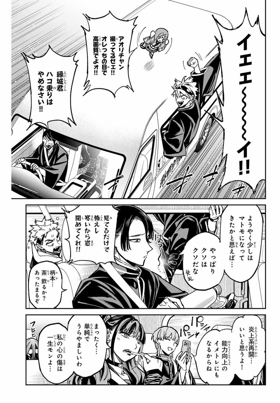 デッドアカウント Chap 107 - Next Chap 108