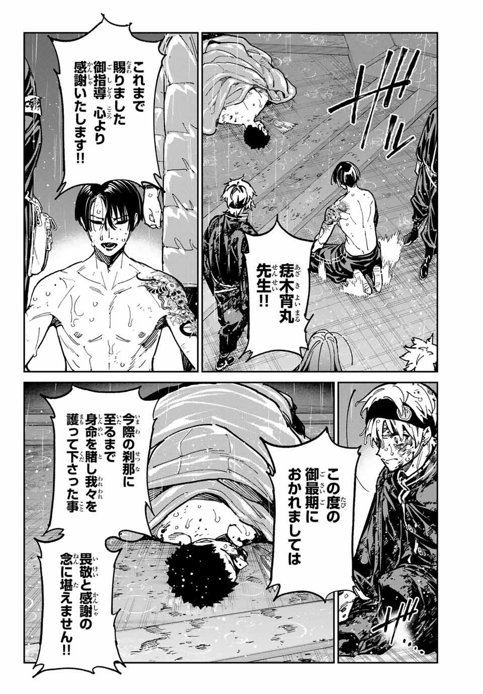 デッドアカウント Chap 104 - Next Chap 105