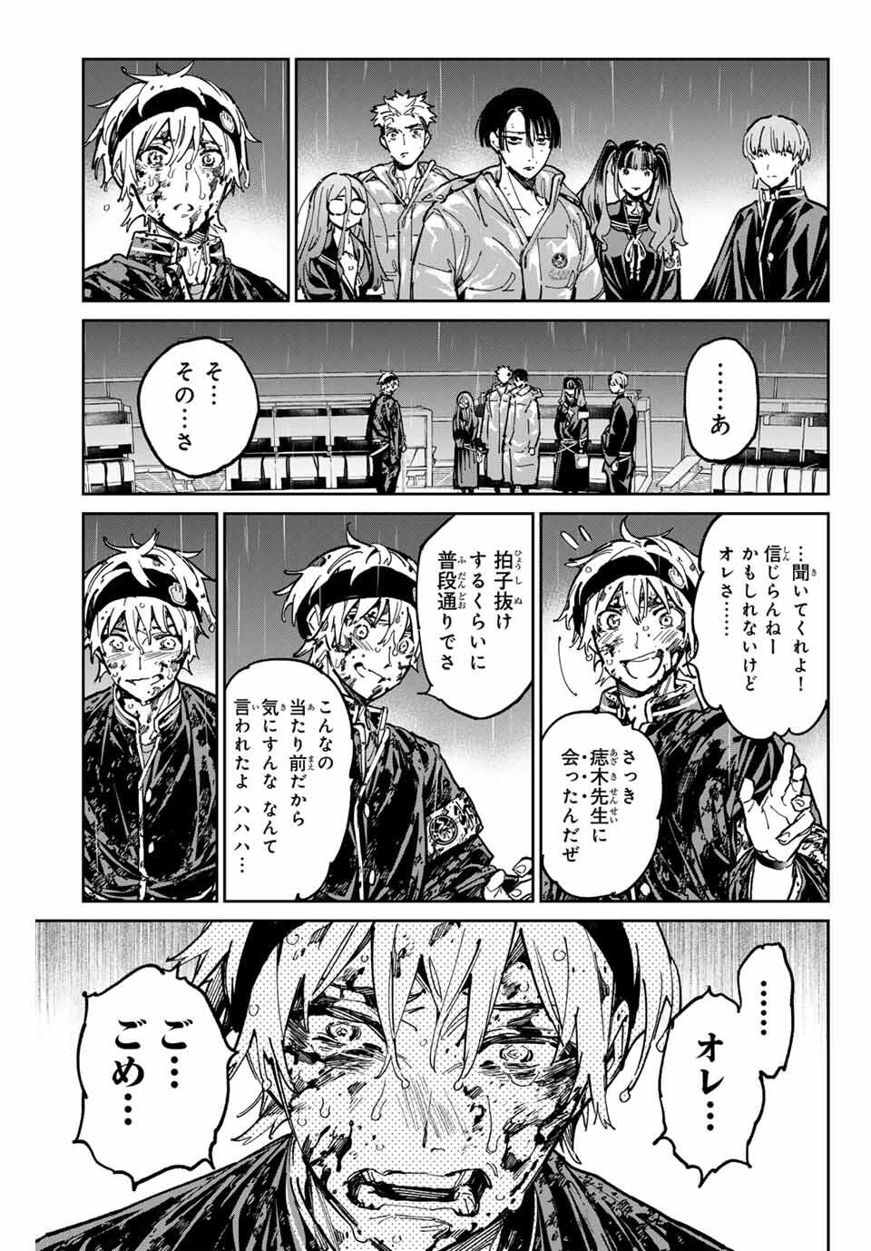 デッドアカウント Chap 104 - Next Chap 105