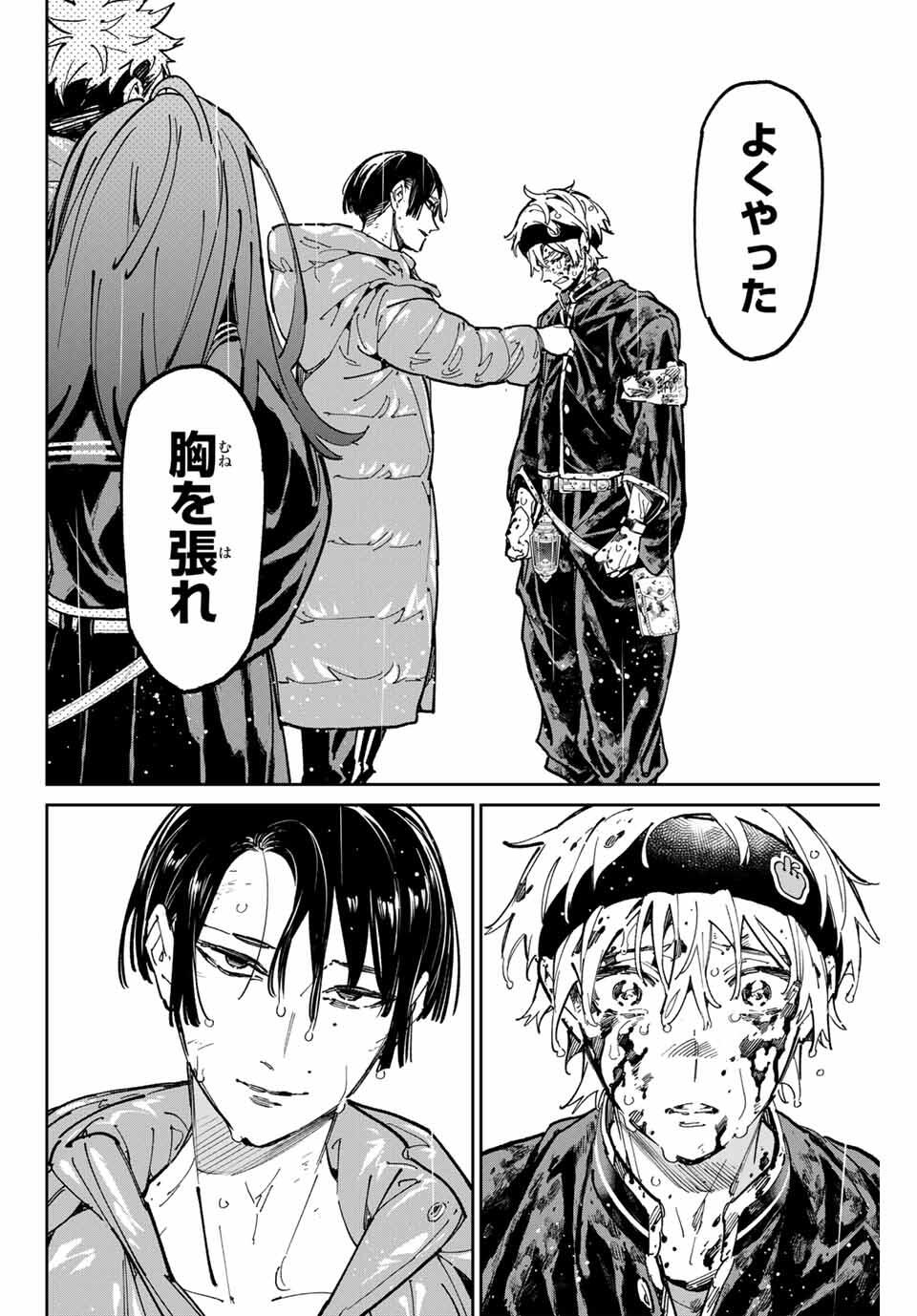 デッドアカウント Chap 104 - Next Chap 105