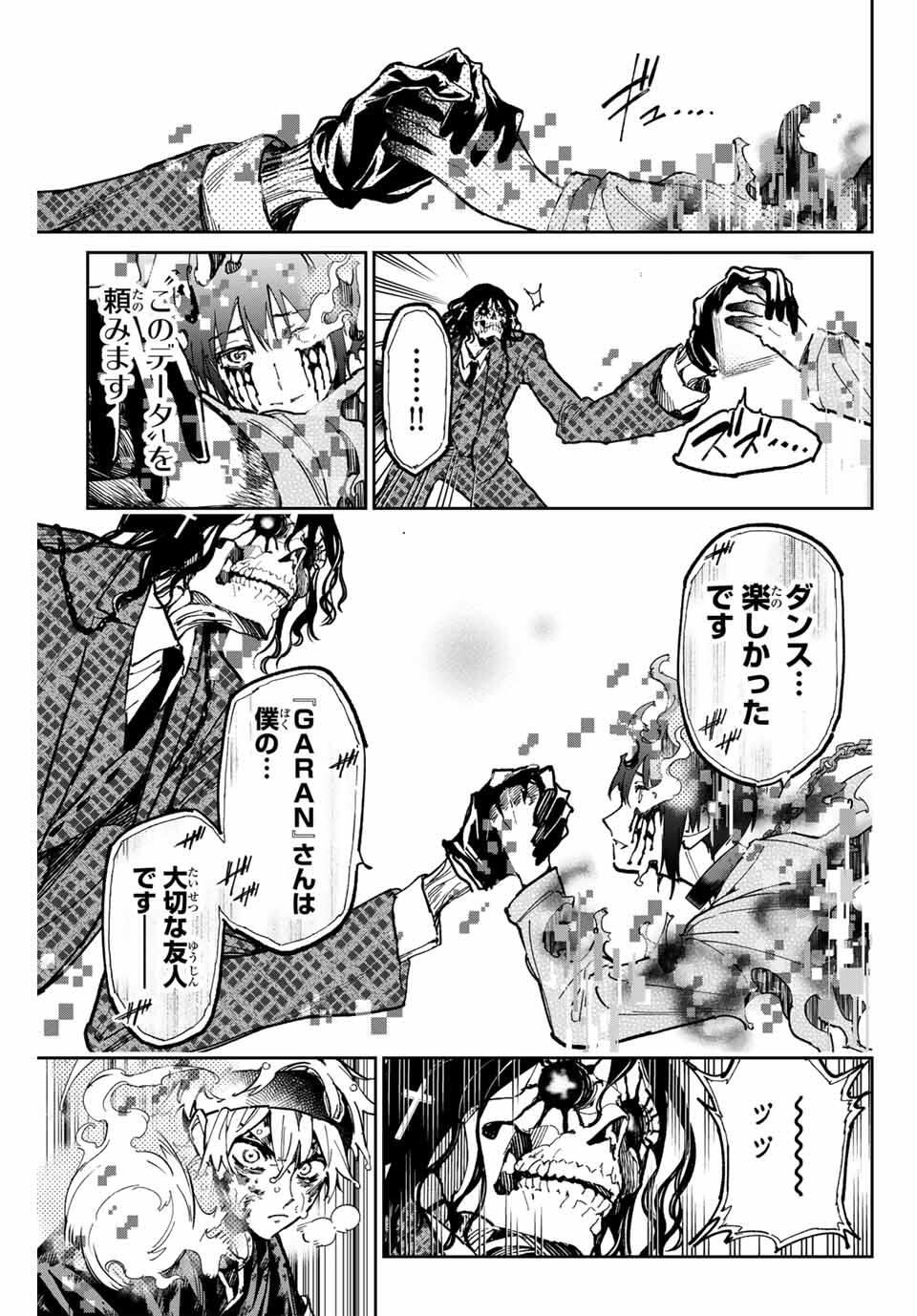デッドアカウント Chap 104 - Next Chap 105