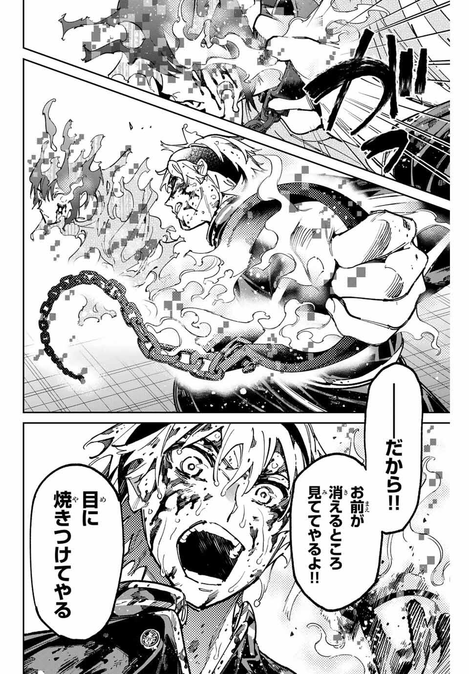 デッドアカウント Chap 104 - Next Chap 105