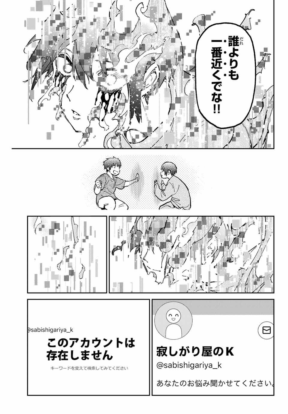 デッドアカウント Chap 104 - Next Chap 105