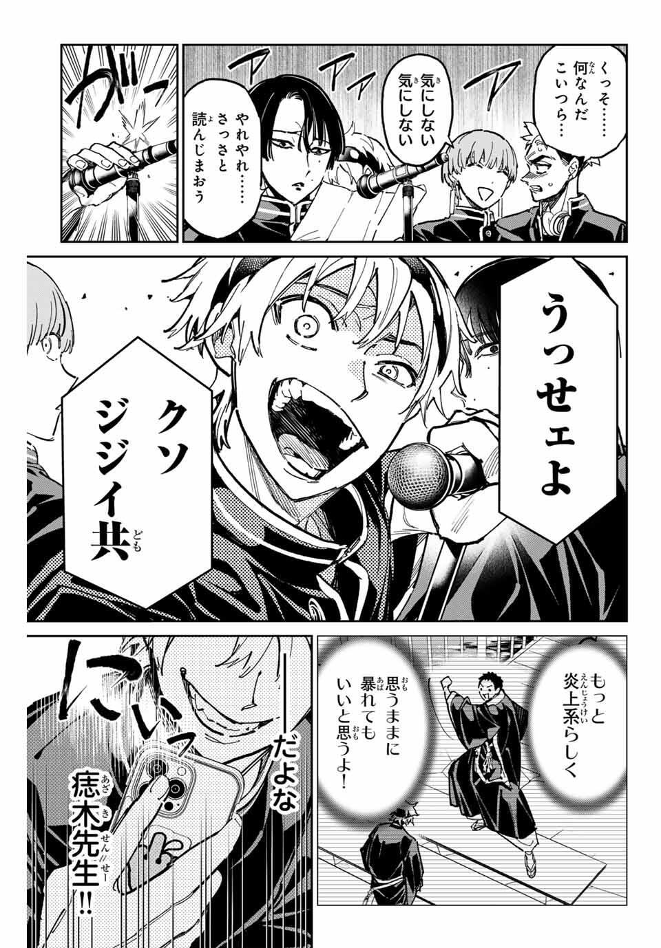 デッドアカウント Chap 105 - Next Chap 106