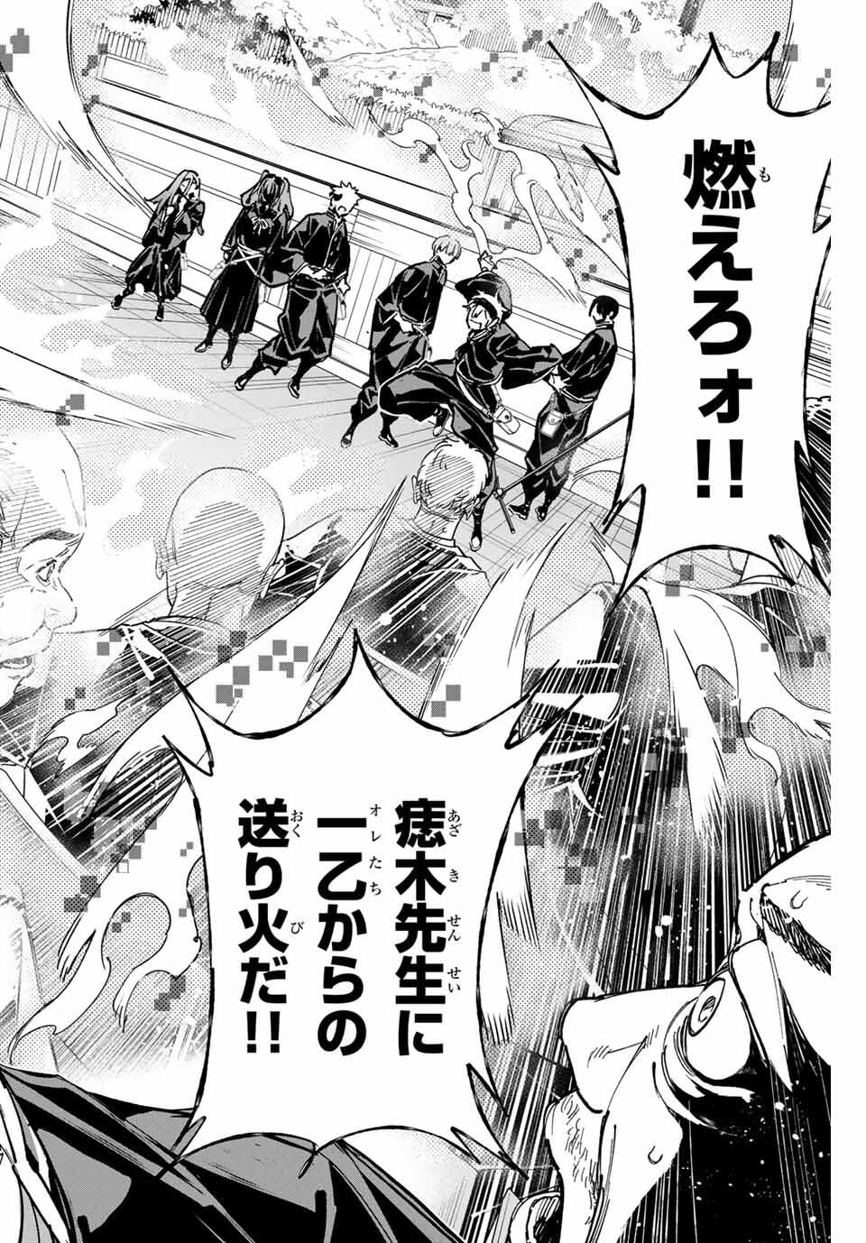 デッドアカウント Chap 105 - Next Chap 106