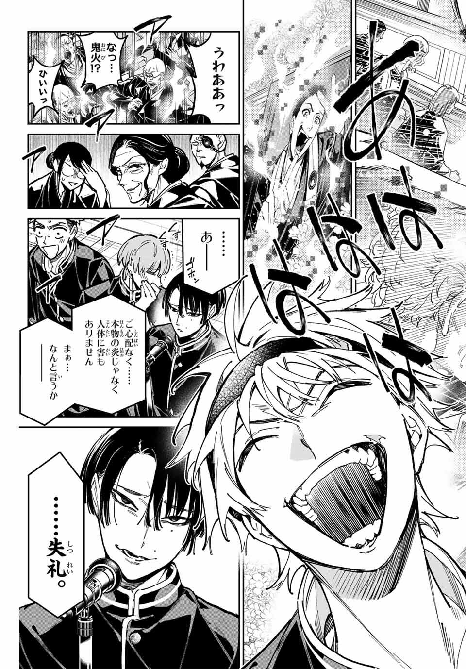 デッドアカウント Chap 105 - Next Chap 106