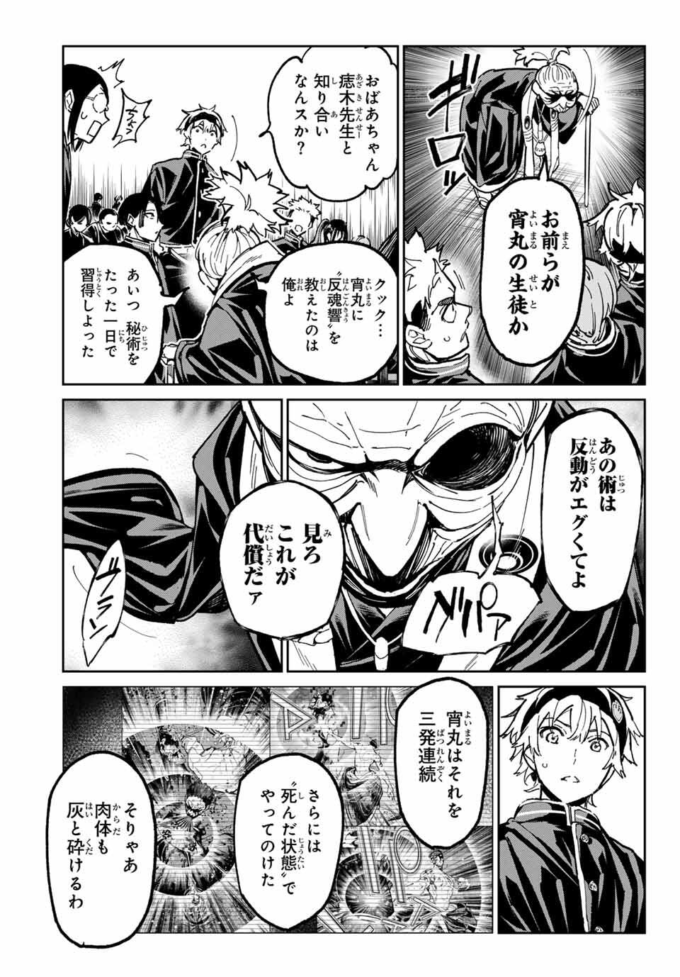 デッドアカウント Chap 105 - Next Chap 106