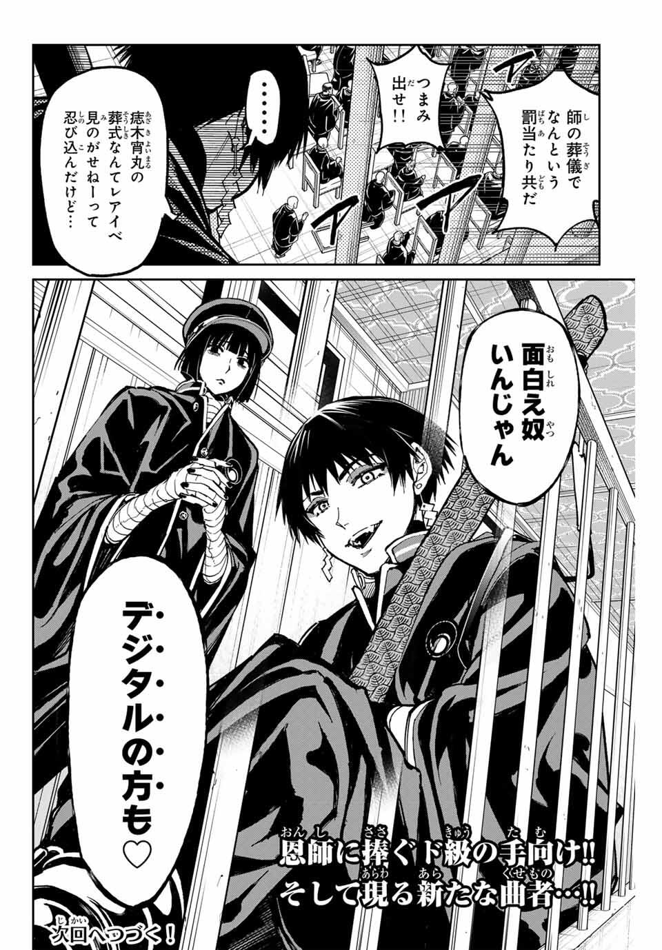 デッドアカウント Chap 105 - Next Chap 106