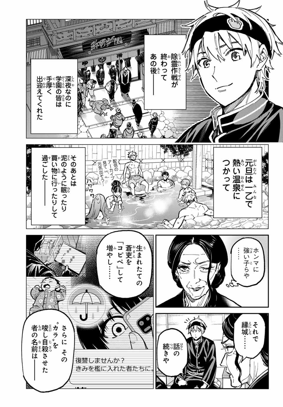 デッドアカウント Chap 105 - Next Chap 106