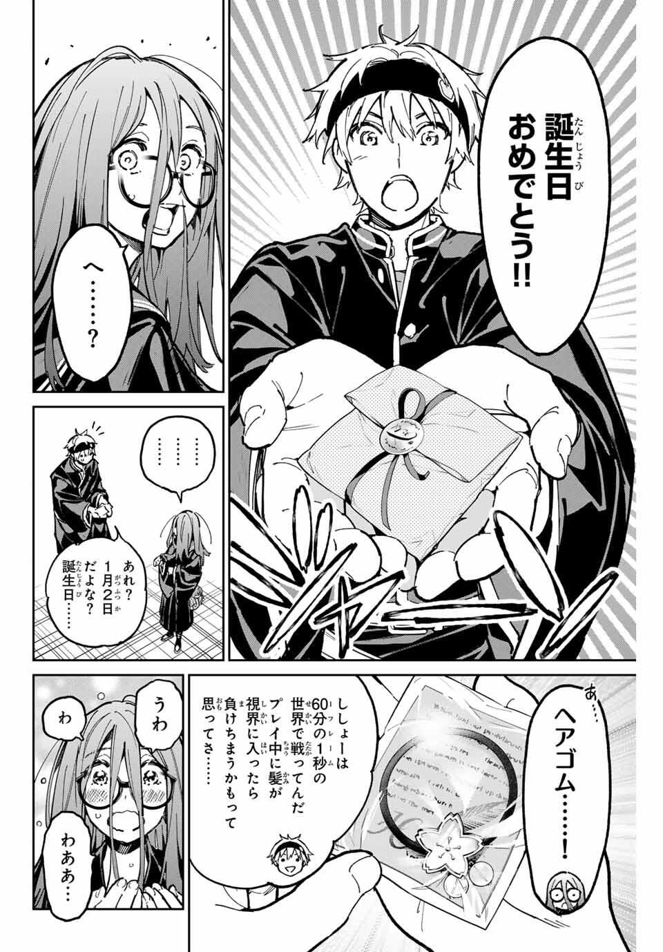 デッドアカウント Chap 106 - Next Chap 107