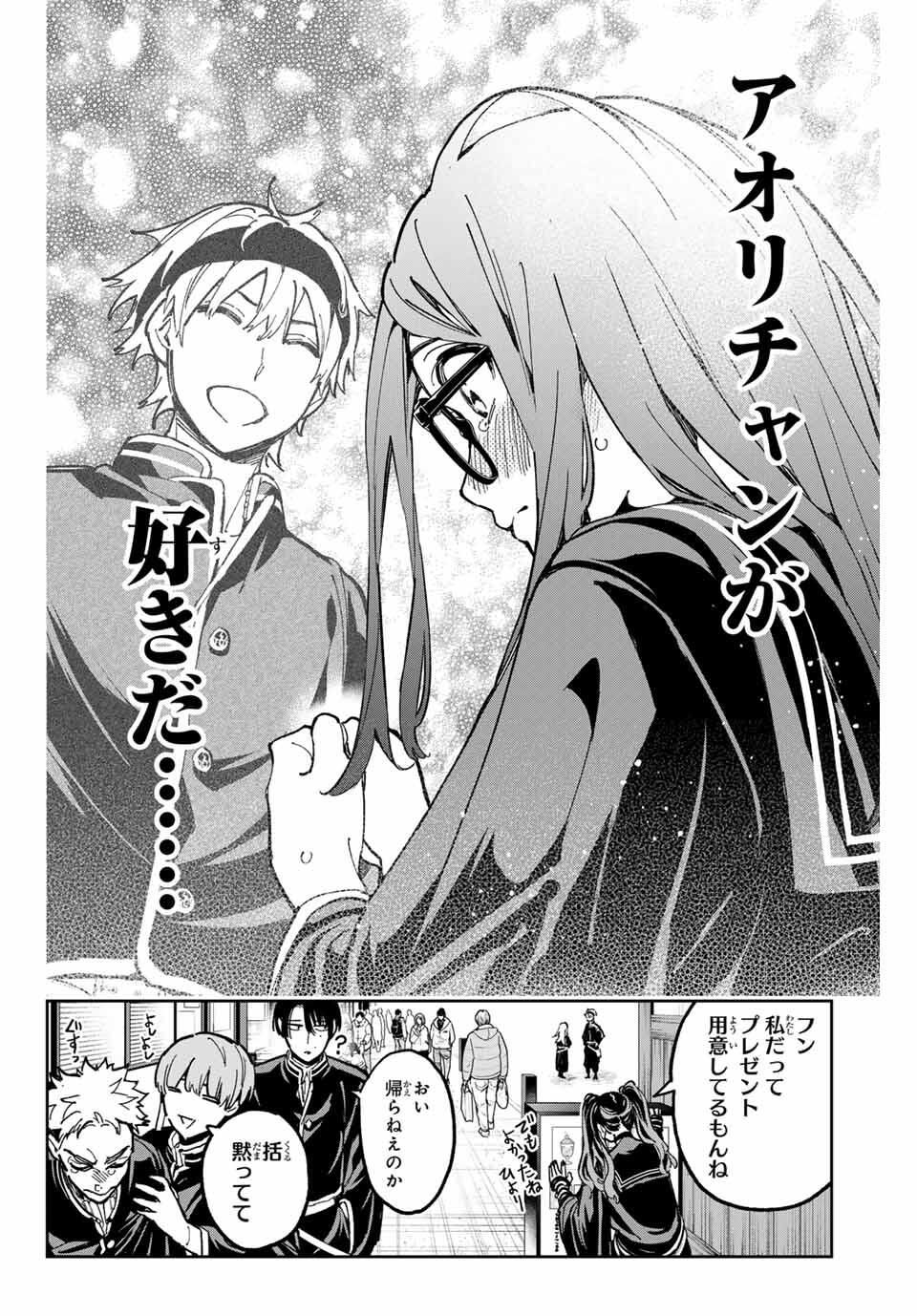 デッドアカウント Chap 106 - Next Chap 107