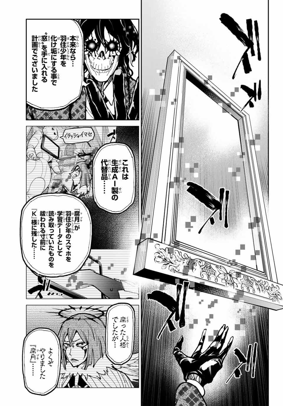 デッドアカウント Chap 106 - Next Chap 107