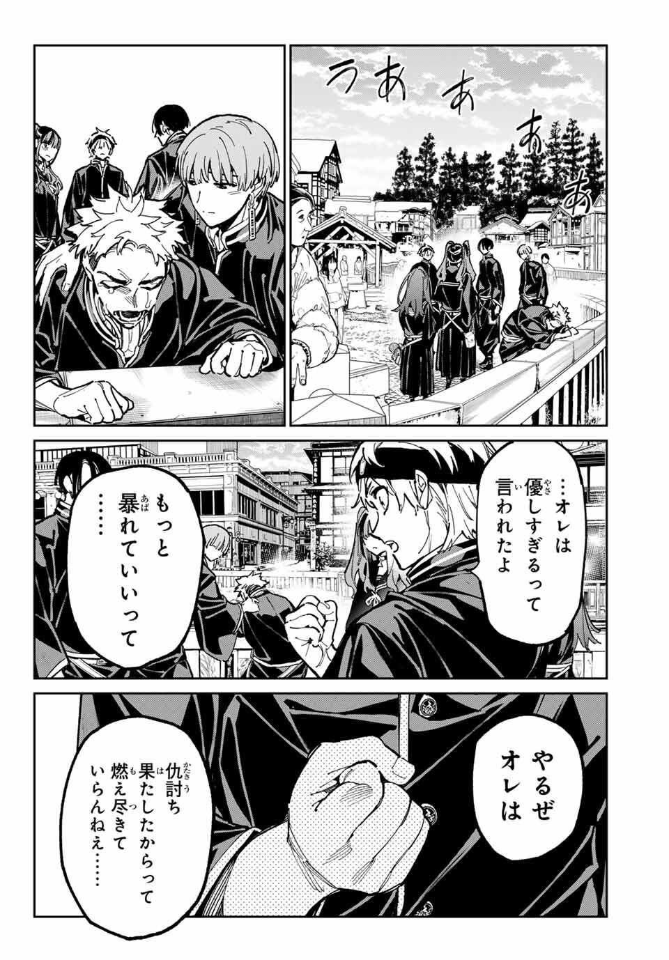 デッドアカウント Chap 106 - Next Chap 107
