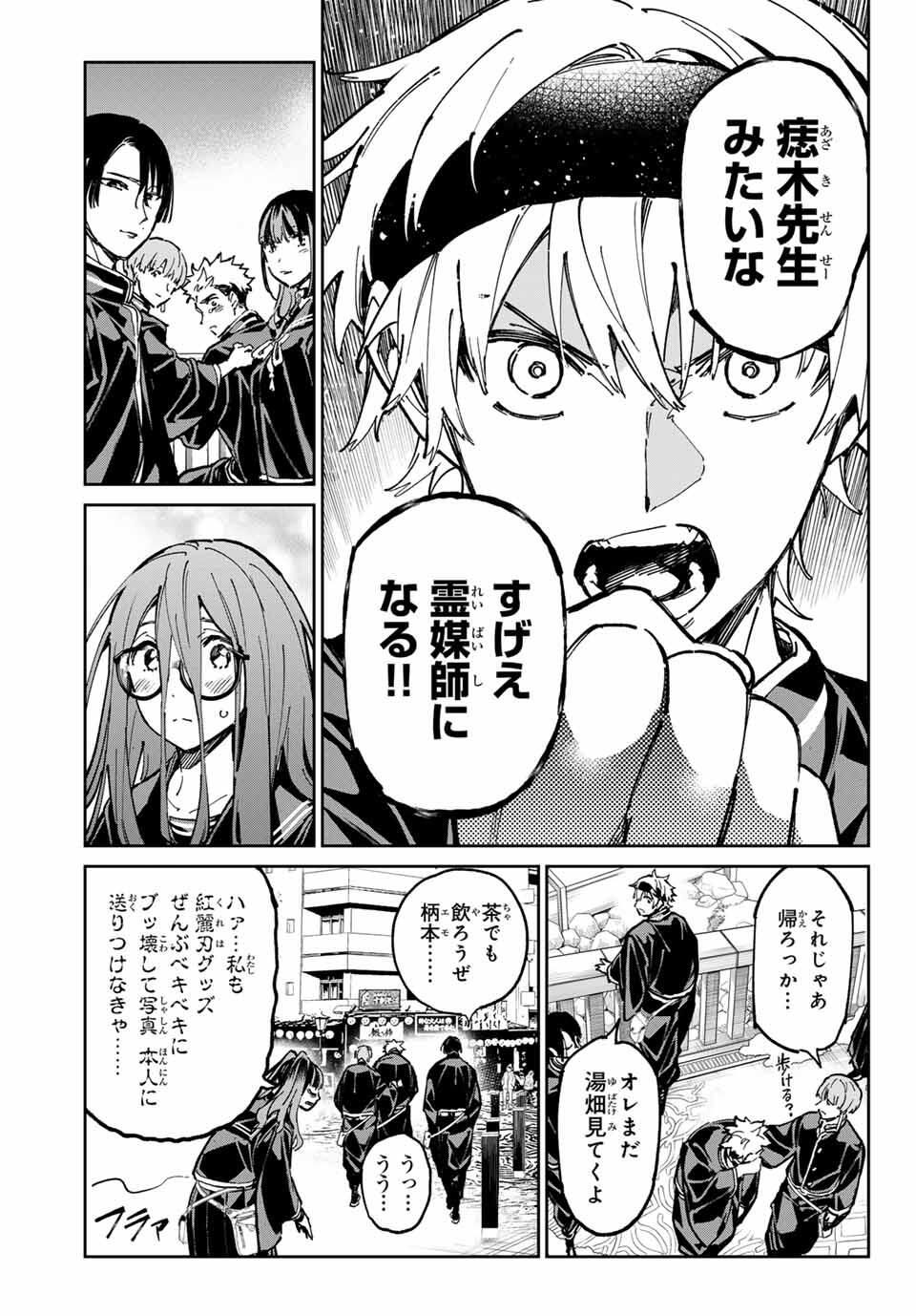 デッドアカウント Chap 106 - Next Chap 107