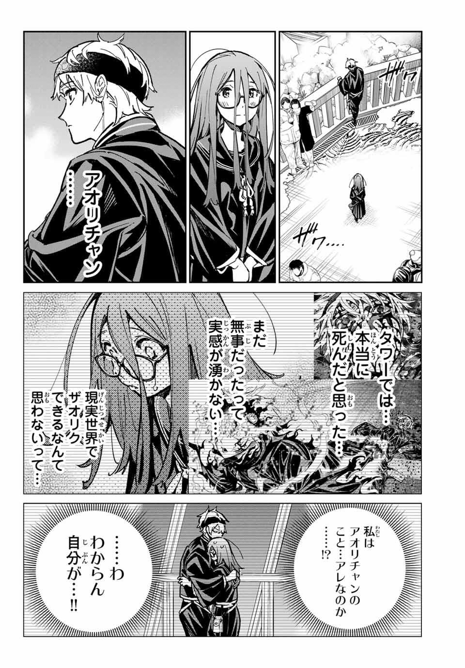 デッドアカウント Chap 106 - Next Chap 107