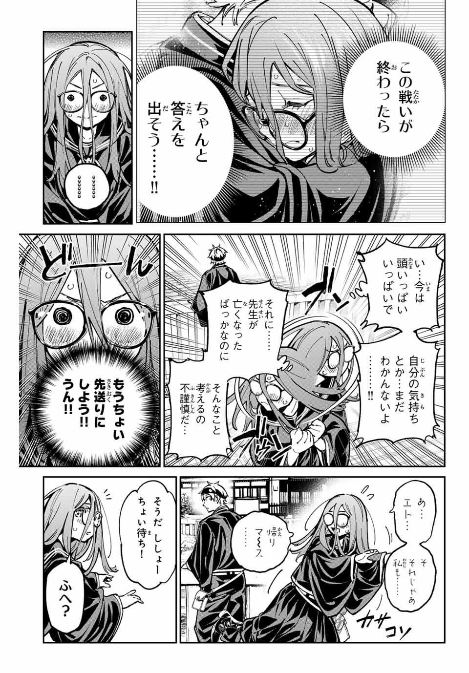 デッドアカウント Chap 106 - Next Chap 107