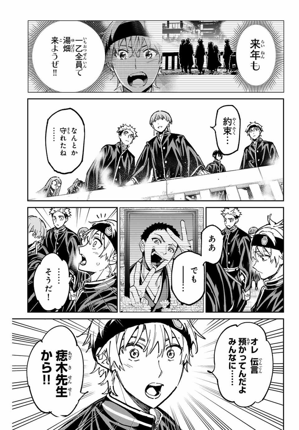 デッドアカウント Chap 106 - Next Chap 107