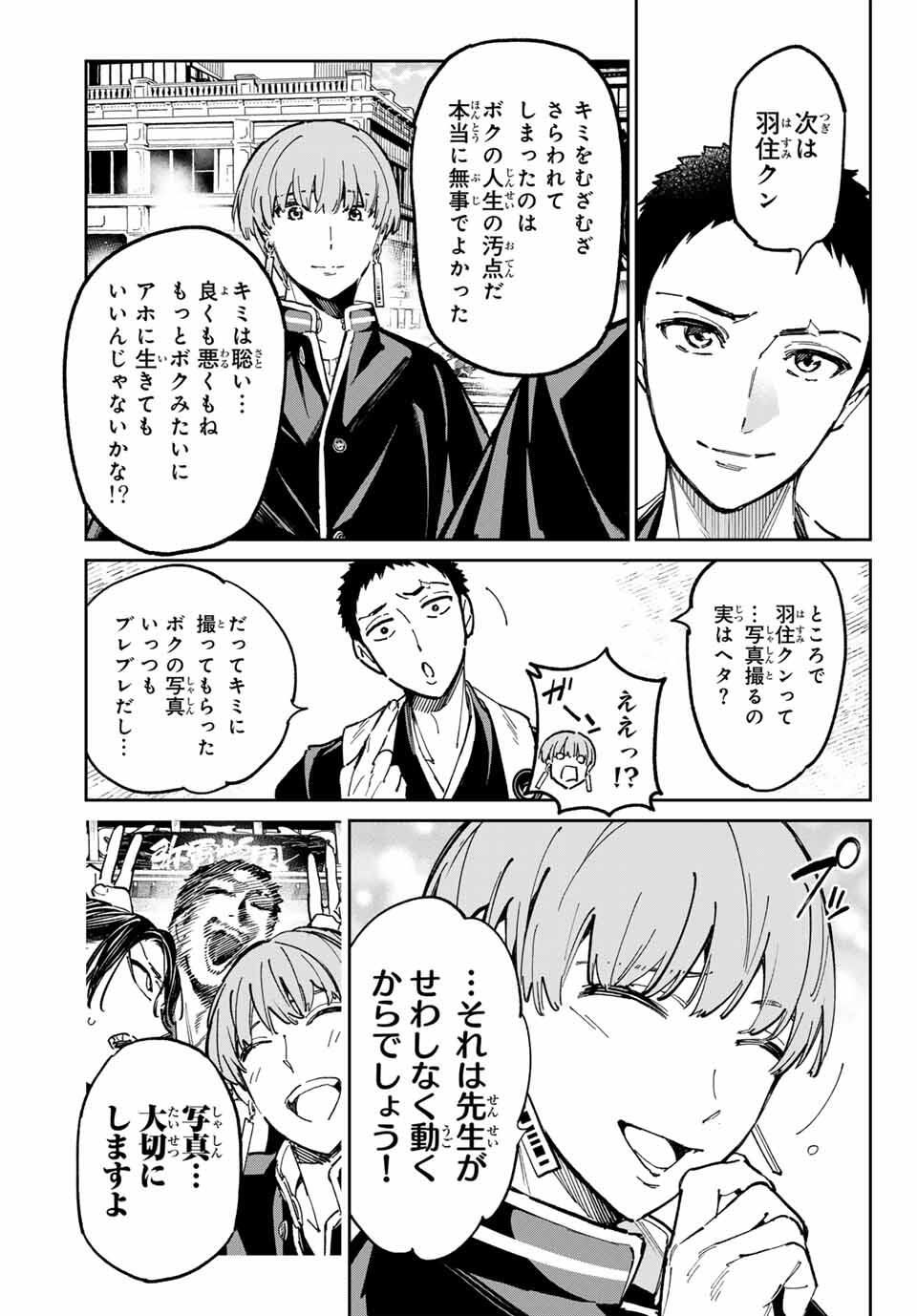 デッドアカウント Chap 106 - Next Chap 107