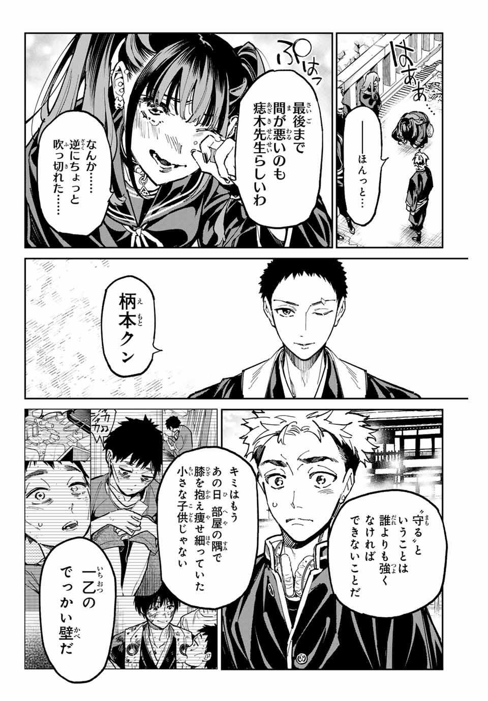 デッドアカウント Chap 106 - Next Chap 107