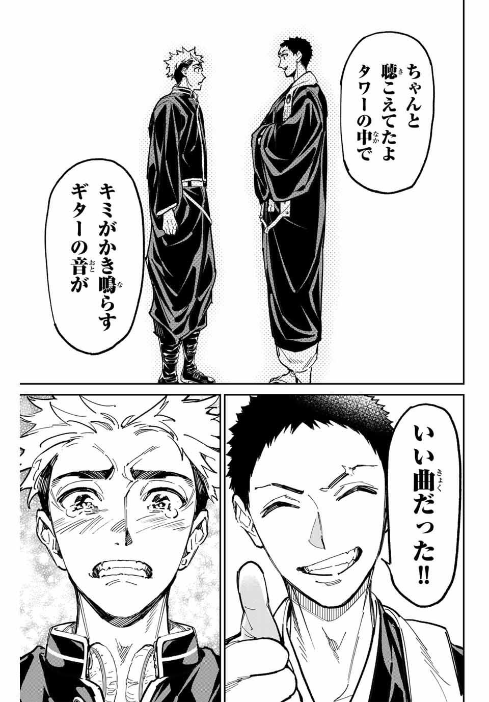 デッドアカウント Chap 106 - Next Chap 107