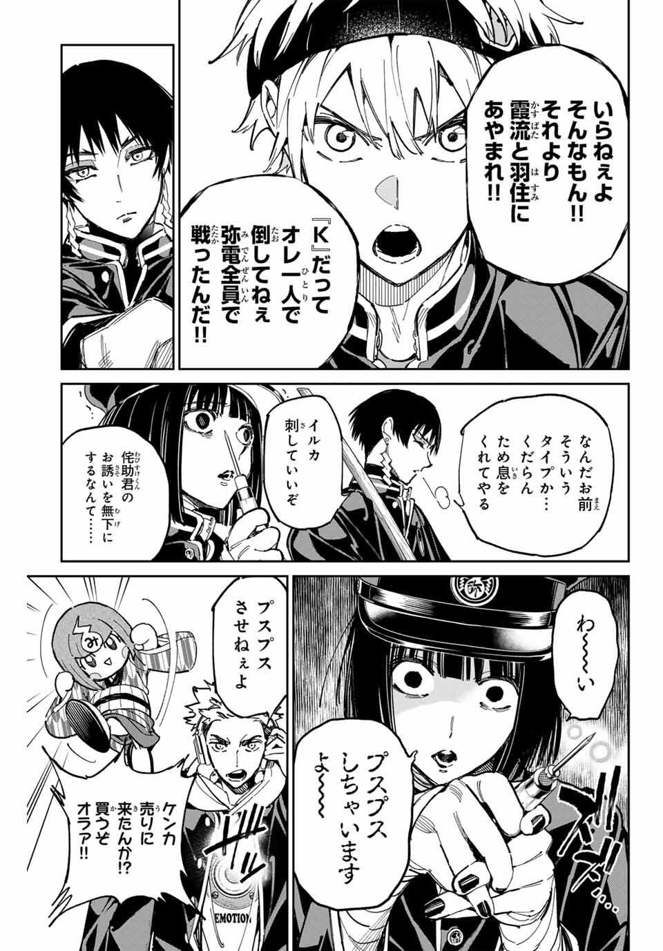デッドアカウント Chap 108 - Next Chap 109