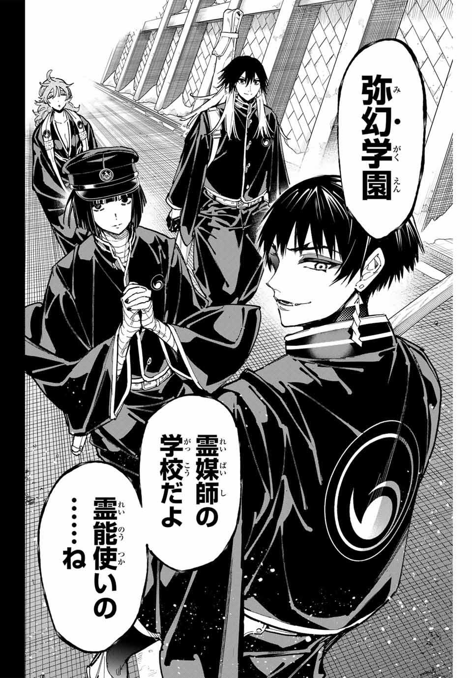 デッドアカウント Chap 108 - Next Chap 109