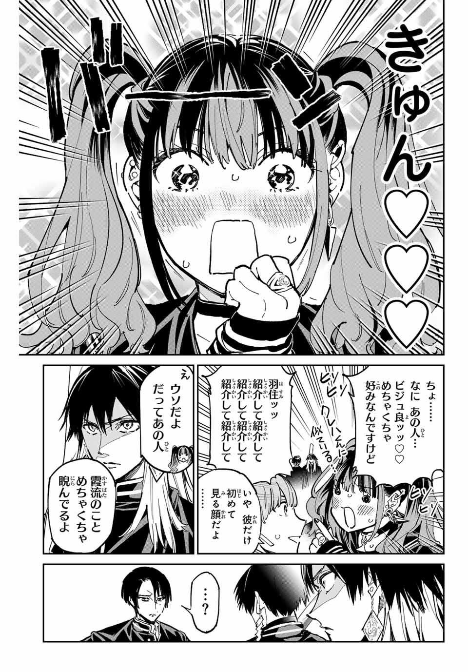 デッドアカウント Chap 108 - Next Chap 109