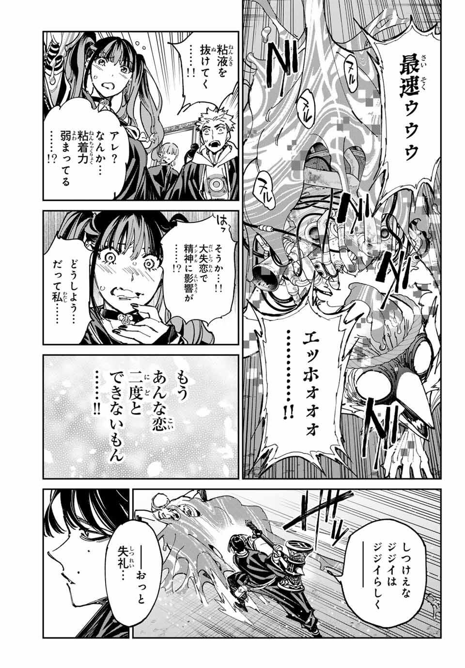 デッドアカウント Chap 108 - Next Chap 109