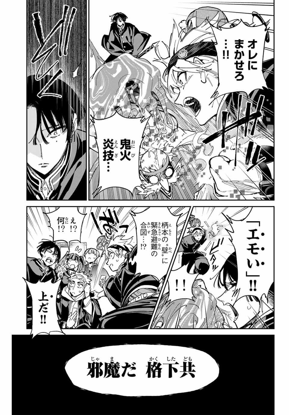 デッドアカウント Chap 108 - Next Chap 109