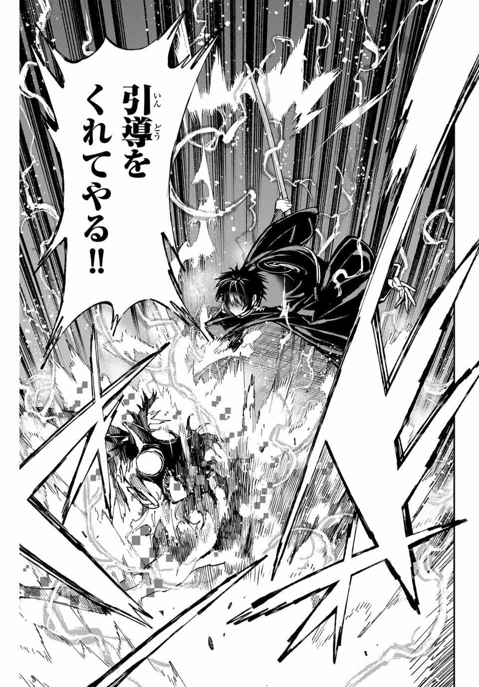 デッドアカウント Chap 108 - Next Chap 109