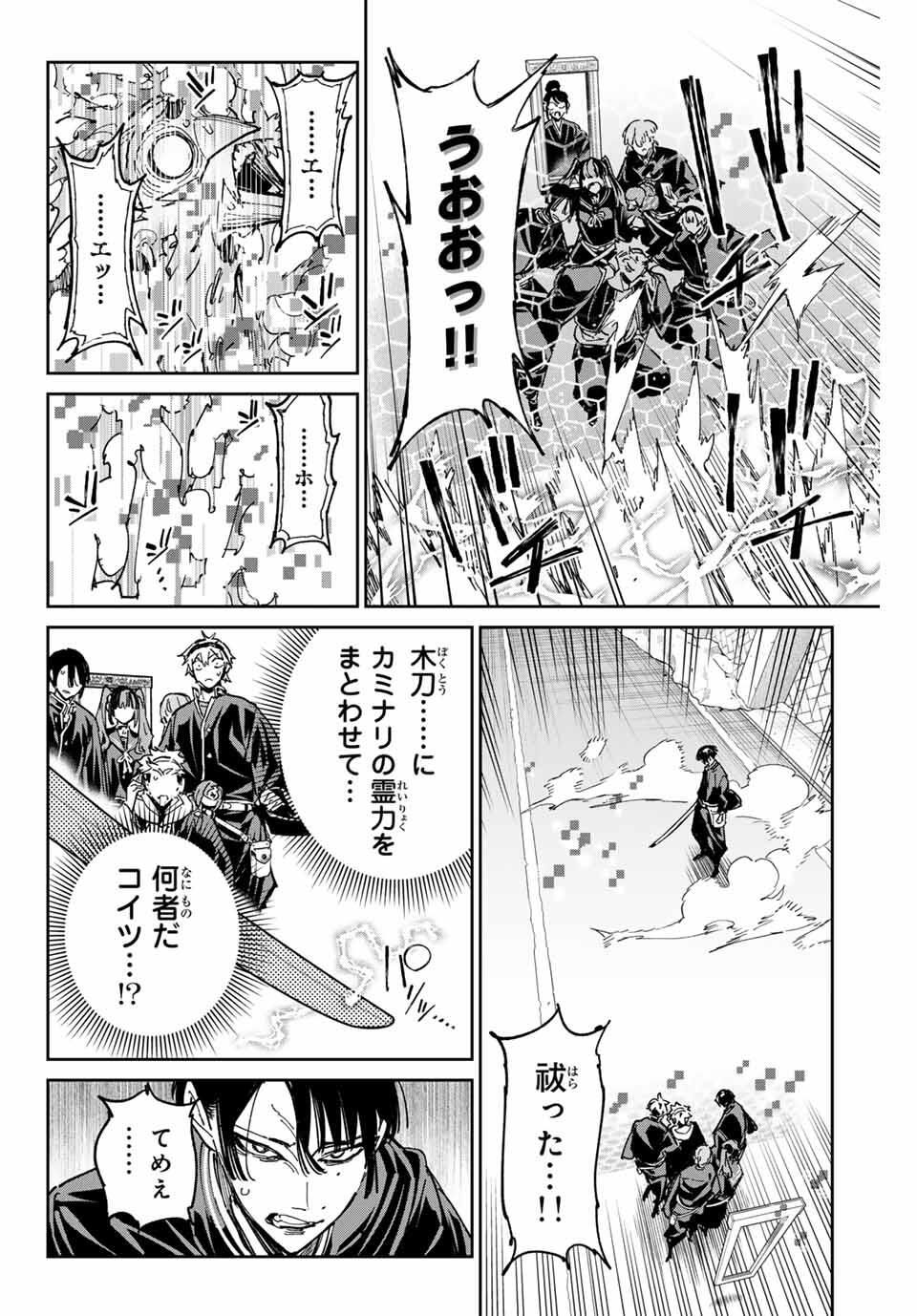 デッドアカウント Chap 108 - Next Chap 109