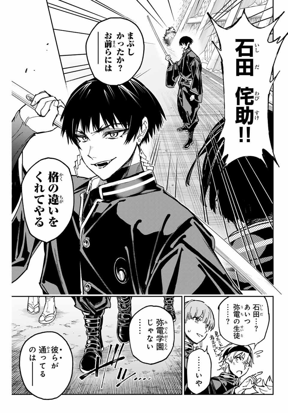 デッドアカウント Chap 108 - Next Chap 109