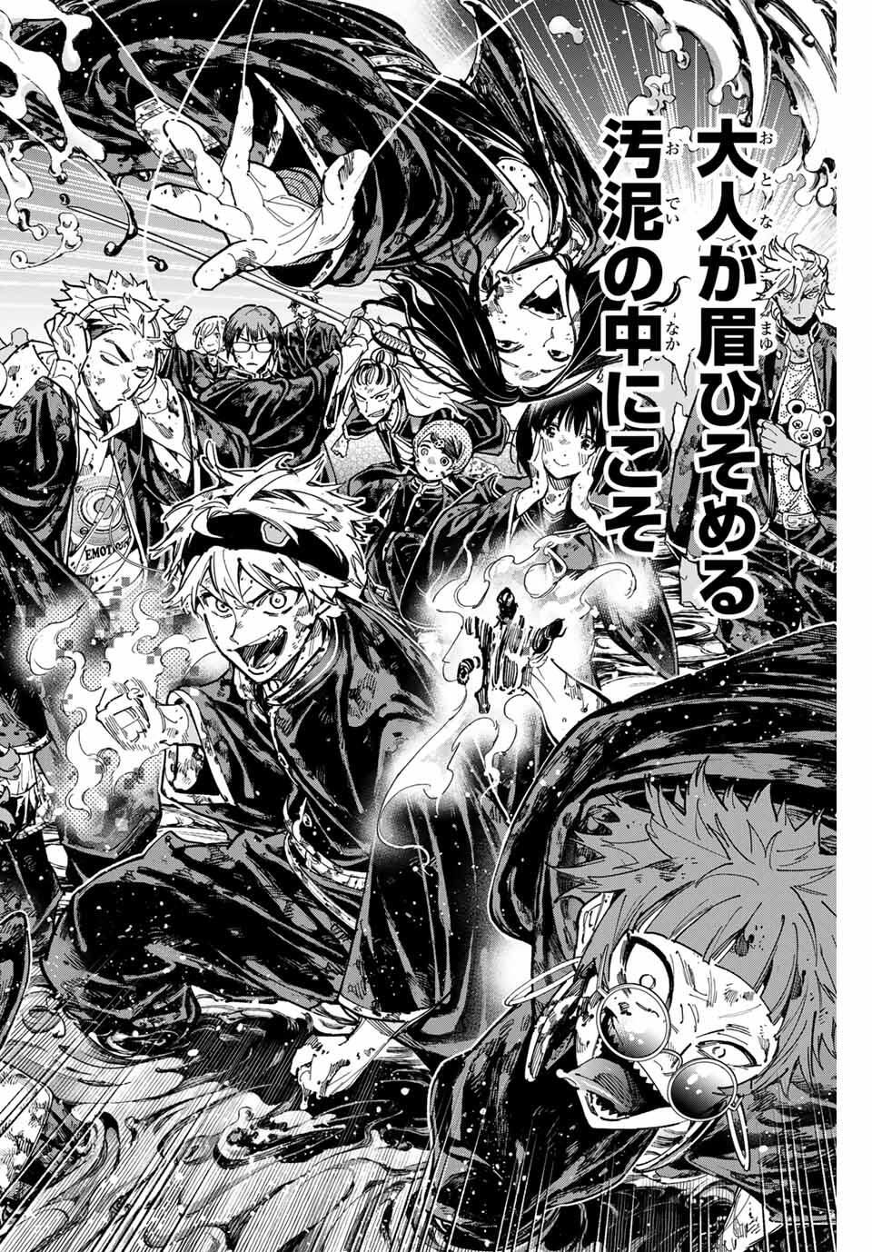 デッドアカウント Chap 109 - Next Chap 110
