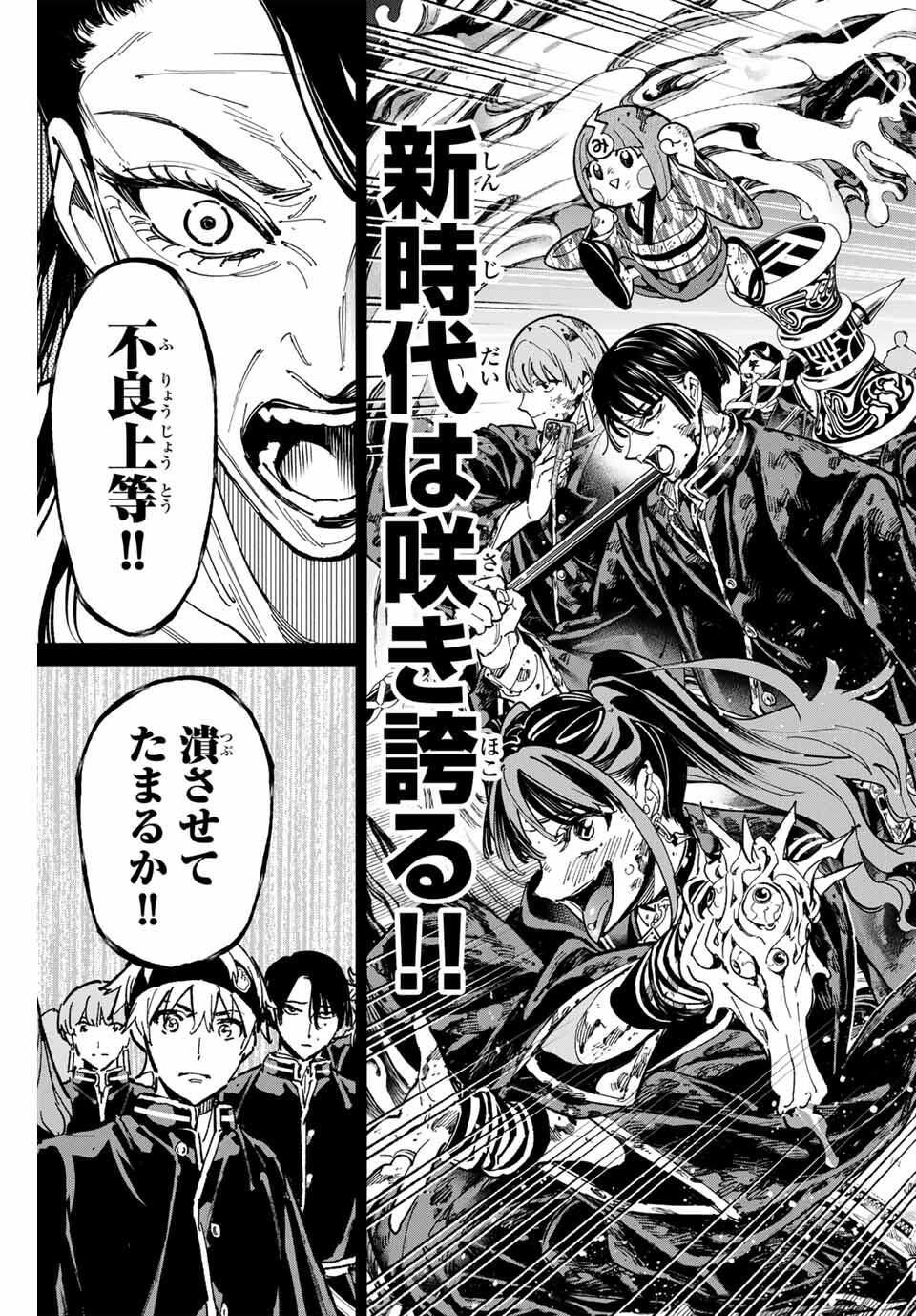 デッドアカウント Chap 109 - Next Chap 110