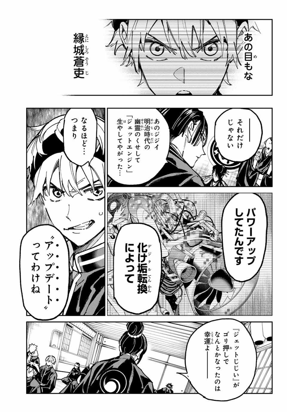 デッドアカウント Chap 109 - Next Chap 110